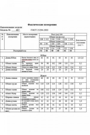 Женский юбочный костюм-двойка