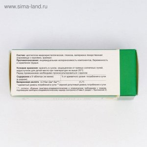 Таблетки Валериана-Экстра, 50 таблеток по 200 мг