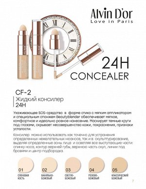 Консилер CF-2 HD жидкий+спонж 24H Full cover тон4 6мл