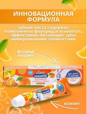 LION KODOMO Детская зубная гелевая  паста со вкусом апельсина, 40гр