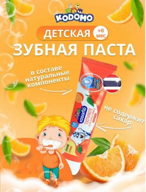 LION KODOMO Детская зубная гелевая  паста со вкусом апельсина, 40гр