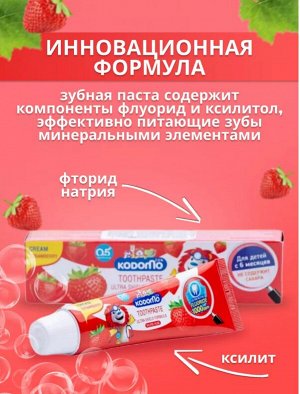 LION KODOMO Детская зубная паста, гелевая, со вкусом клубники, 40гр