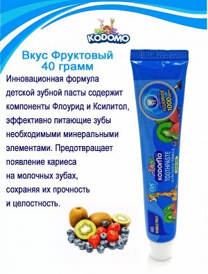 LION KODOMO Детская зубная паста, гелевая, со вкусом ягод, 40гр