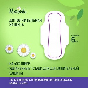 NATURELLA Classic Женские гигиенические прокладки с крылышками Camomile Night Single, 6 шт