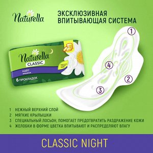 NATURELLA Classic Женские гигиенические прокладки с крылышками Camomile Night Single, 6 шт