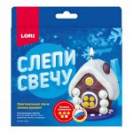 Набор д/дет творчества Слепи свечу Зимний домик Пз/С-015