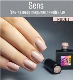 NUDE 1 LUXE