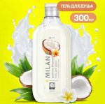 Milana гель для душа Райское блаженство&quot; с маслом кокоса 300 мл