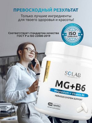 Магний + Витамин В6, 240 капсул