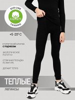 КАЛЬСОНЫ ДЛЯ МАЛЬЧИКОВ ТЕПЛЫЕ