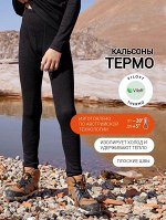 ТЕРМОБЕЛЬЕ КАЛЬСОНЫ ДЛЯ МАЛЬЧИКОВ