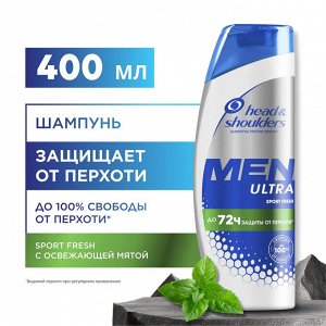 ХЕД & ШОЛДЕРС Мужской шампунь против перхоти "Ultra Sport Fresh" с мятой 400 мл