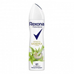 Rexona Антиперспирант-спрей женский Свежесть Бамбука и Алоэ Вера, 150мл