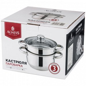 КАСТРЮЛЯ-ПАРОВАРКА AGNESS 2-Х ЯРУСНАЯ, 3 ПРЕДМЕТА, СЕРИЯ ""CLASSIC"" ДИАМЕТР=18СМ, 2,5Л