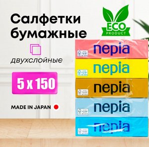 Двухслойные бумажные салфетки NEPIA 150шт*5 пач.