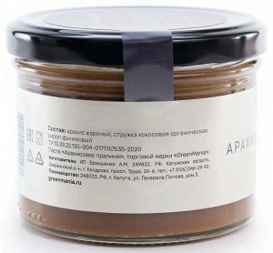 Greenmania Паста Арахисовое пралине, 200г