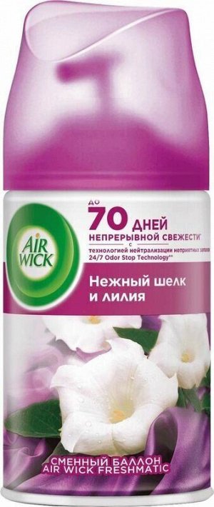 ЭИРВИК Смен автоматический Спрей Нежный шелк и лилия, Airwick