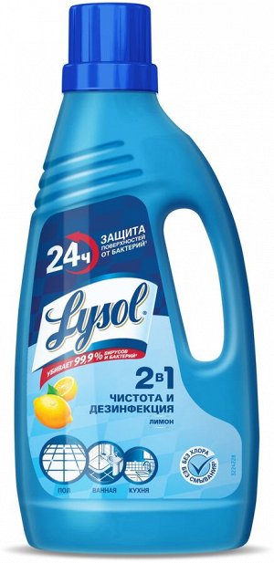 Lysol Дезинфицирующее средство для пола Лимон 850, Лисол