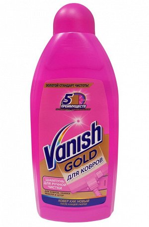 ВАНИШ GOLD Шампунь для ковров 450 (ручная стирка), Vanish