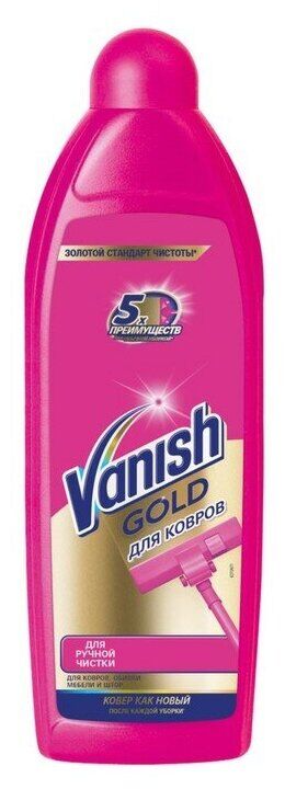 ВАНИШ GOLD Шампунь для ковров 750 (ручная стирка), Vanish