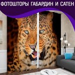 Фотошторы - Габардин и Сатен ДЛИННЫЕ