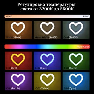 Цветная Кольцевая LED RGB лампа сердце 26 см RGB MJ26 для фото и видеосъемки работы