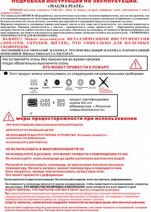 Японская сковорода тамагояки Takumi MGEG-S