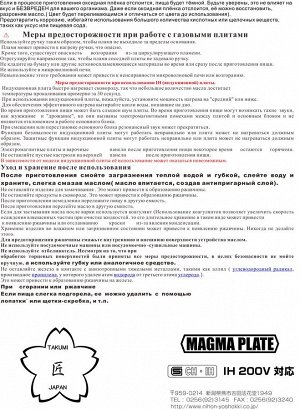 Японская сковорода тамагояки Takumi MGEG-S