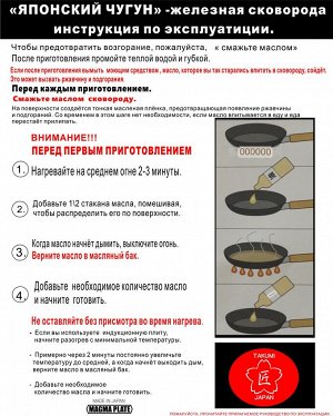Японская сковорода тамагояки Takumi MGEG-S