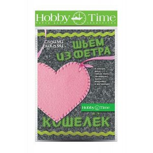 Набор для творчества 2-281/06 "ШЬЕМ ИЗ ФЕТРА. КОШЕЛЕК СВОИМИ РУКАМИ. СЕРДЕЧКО" Альт