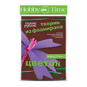Набор для творчества 2-284/01 "ТВОРИМ ИЗ ФОАМИРАНА. ЦВЕТОК СВОИМИ РУКАМИ.НАРЦИСС" Альт