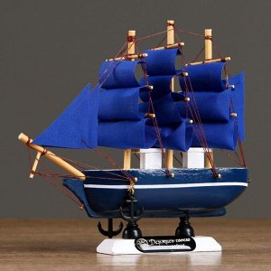 Корабль сувенирный малый «Стратфорд», борта синие с белой полосой, паруса синие, 4?16,5?16 см