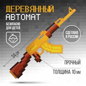 Сувенирное оружие автомат «Тактический» , длина 34 см