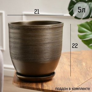 Горшок для цветов «Чёрное золото», керамический, с поддоном, 5 л, коричневый с золотой полосой