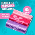 Пакеты для уборки за собаками с печатью (3 рулона по 15 пакетов), розовый, фуксия, сиреневый   93151