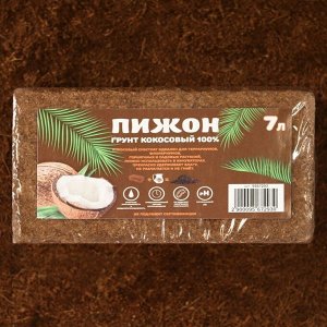 Грунт кокосовый "Пижон" в брикете, 100% торфа, 7 л