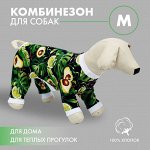 Костюм для животных «?Авокадо»?, M (ДС 34, ОШ 34-36, ОГ 51-55)