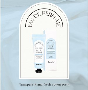 Парфюмированный крем для рук FarmStay Еau De Perfume Hand Cream Fall In Cotton