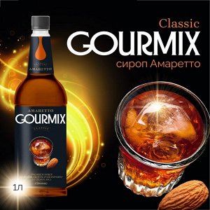 Сироп Амаретто Gourmix 1000мл