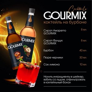 Сироп Амаретто Gourmix 1000мл