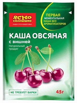 Каша овсяная вишня 45гр*5шт