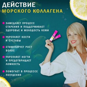 Морской низкомолекулярный коллаген BT Low Molecular COLLAGEN, 30 стик-пакетиков по 2 г
