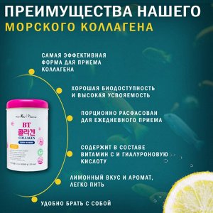 Морской низкомолекулярный коллаген BT Low Molecular COLLAGEN, 30 стик-пакетиков по 2 г