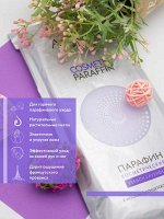 Парафин косметический с маслом французской лаванды French Lavender, 500 г