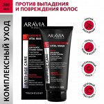 Маска для волос и кожи головы с биотином и абиссинским маслом Gloss &amp; Grow Vital Mask, 200 мл