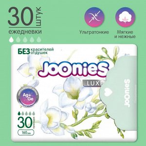 JOONIES LUXE Прокладки женские одноразовые ежедневные, 30 шт.