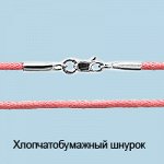 Колье