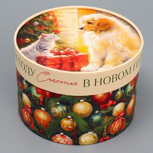 Набор коробок 3 в 1 «С Новым годом!», 16 х 10, 14 х 9, 13 х 8.5 см
