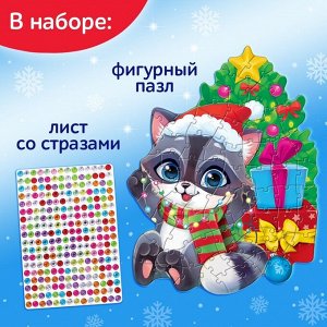 Пазл фигурный со стразами «Подарки от енотика», 70 деталей