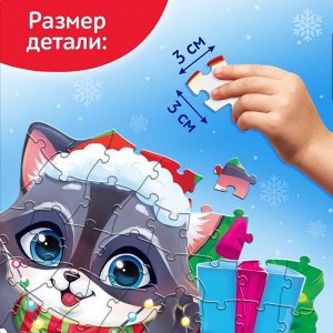 Пазл фигурный со стразами «Подарки от енотика», 70 деталей